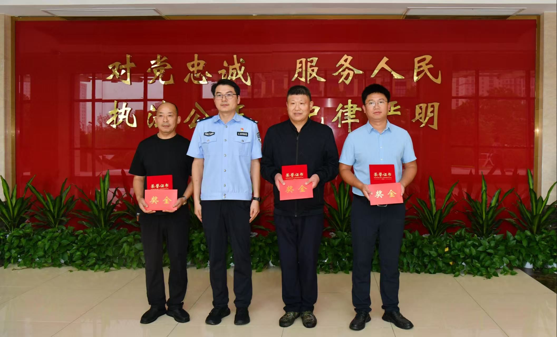 見義勇為表彰.jpg